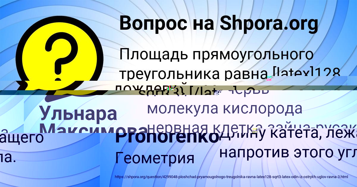 Картинка с текстом вопроса от пользователя Milena Prohorenko