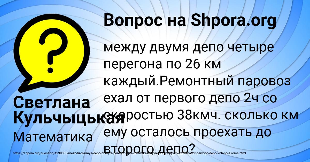 Картинка с текстом вопроса от пользователя Светлана Кульчыцькая