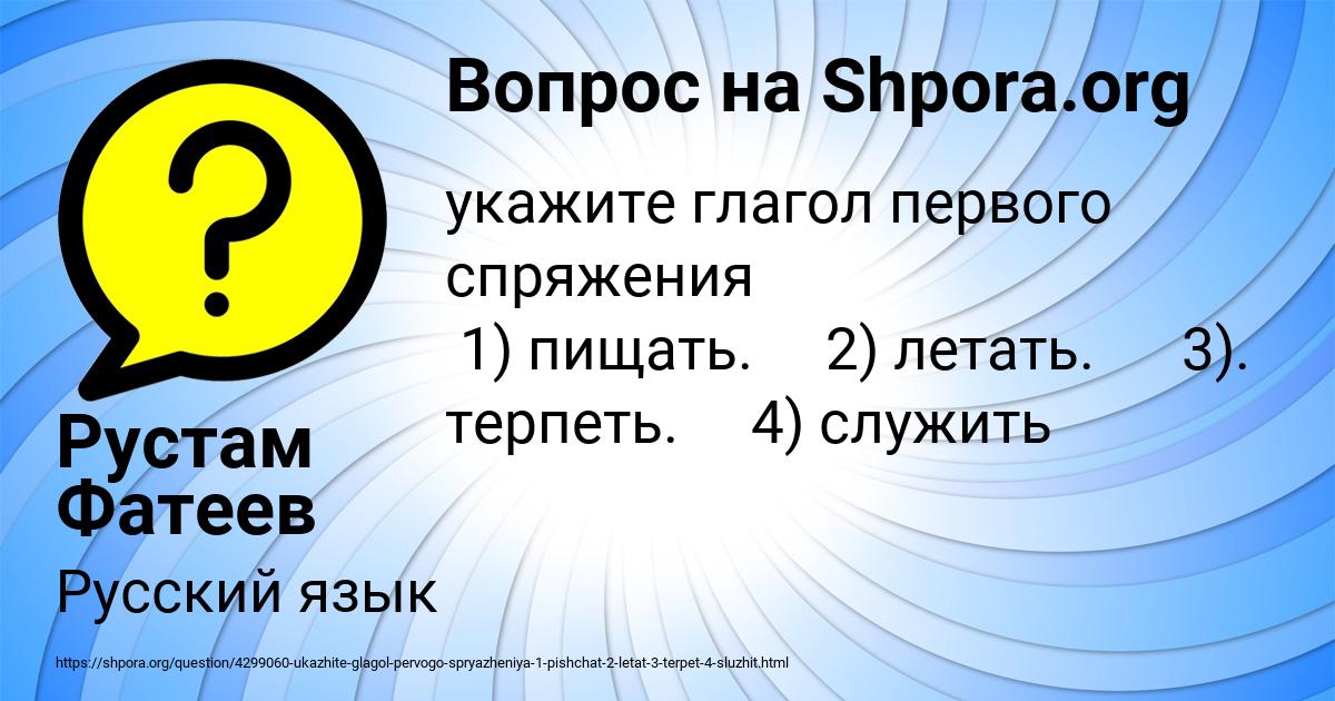 Картинка с текстом вопроса от пользователя Рустам Фатеев