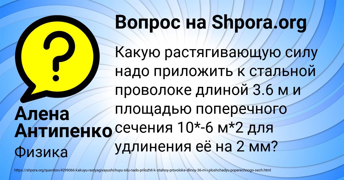 Картинка с текстом вопроса от пользователя Алена Антипенко