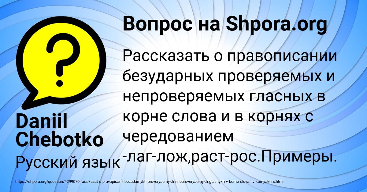 Картинка с текстом вопроса от пользователя Daniil Chebotko