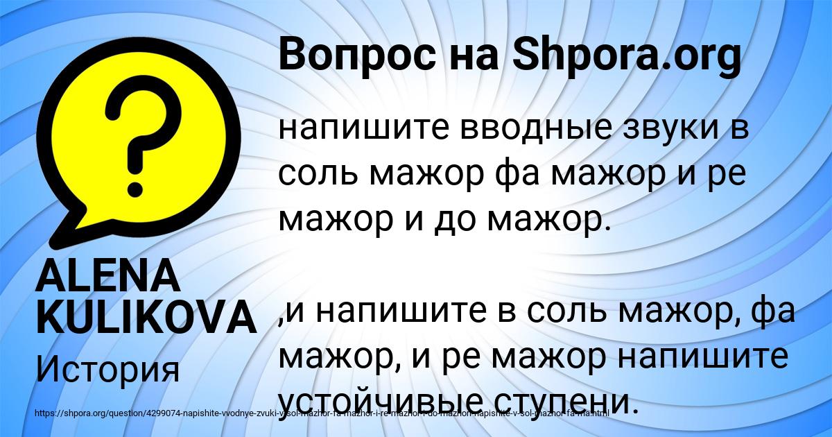 Картинка с текстом вопроса от пользователя ALENA KULIKOVA