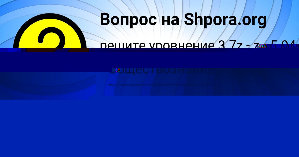 Картинка с текстом вопроса от пользователя Пётр Луговской