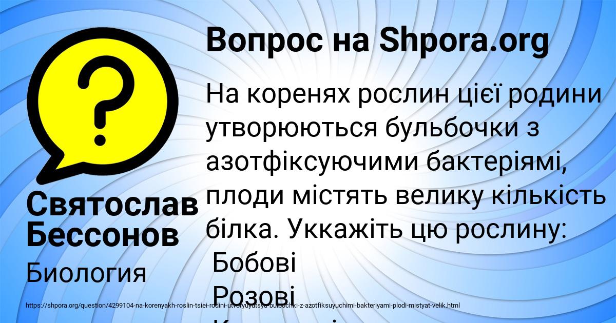 Картинка с текстом вопроса от пользователя Святослав Бессонов