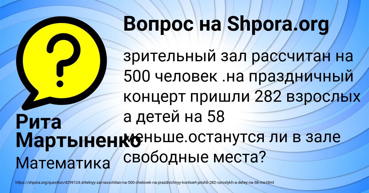 Картинка с текстом вопроса от пользователя Рита Мартыненко