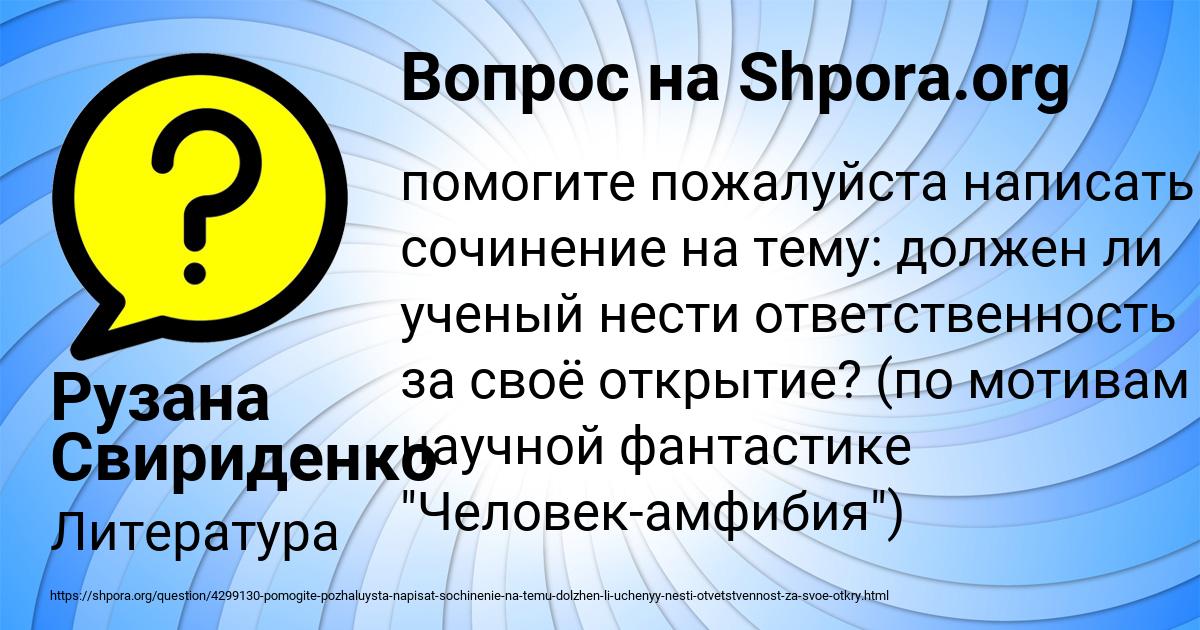 Картинка с текстом вопроса от пользователя Рузана Свириденко