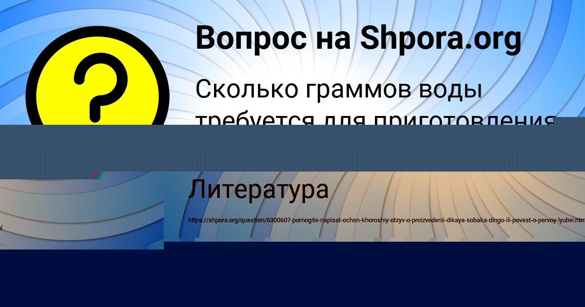 Картинка с текстом вопроса от пользователя Медина Киселёва