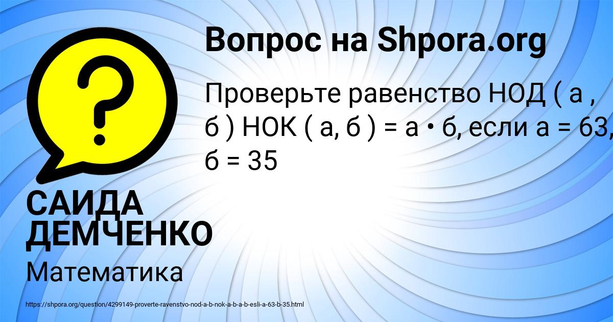 Картинка с текстом вопроса от пользователя САИДА ДЕМЧЕНКО