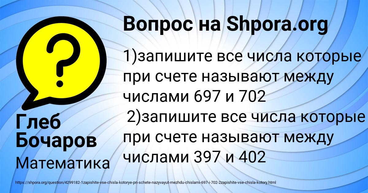 Картинка с текстом вопроса от пользователя Глеб Бочаров