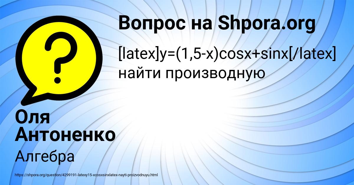 Картинка с текстом вопроса от пользователя Оля Антоненко