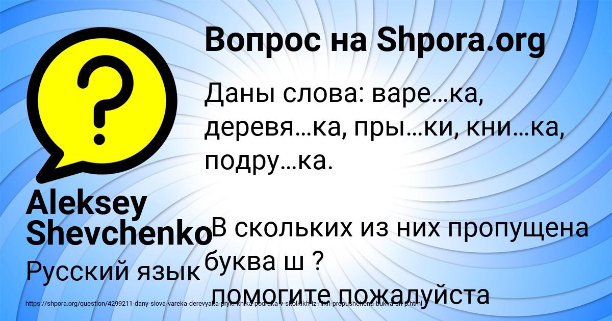 Картинка с текстом вопроса от пользователя Aleksey Shevchenko