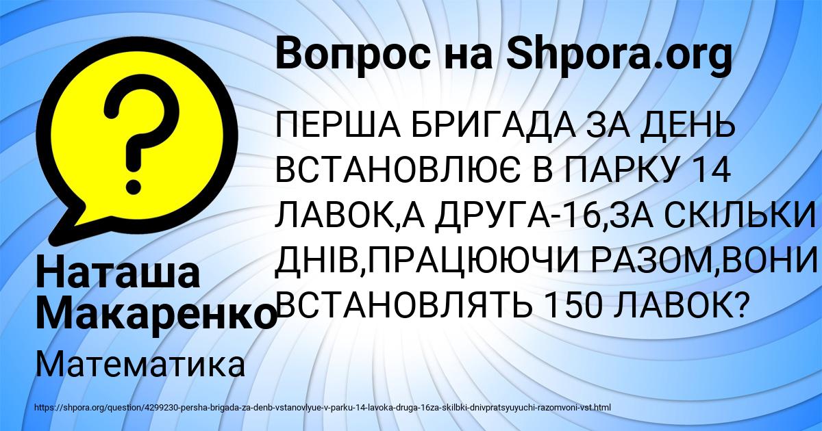Картинка с текстом вопроса от пользователя Наташа Макаренко