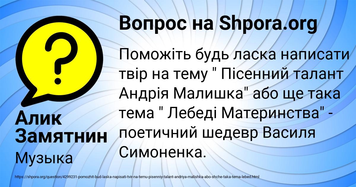 Картинка с текстом вопроса от пользователя Алик Замятнин