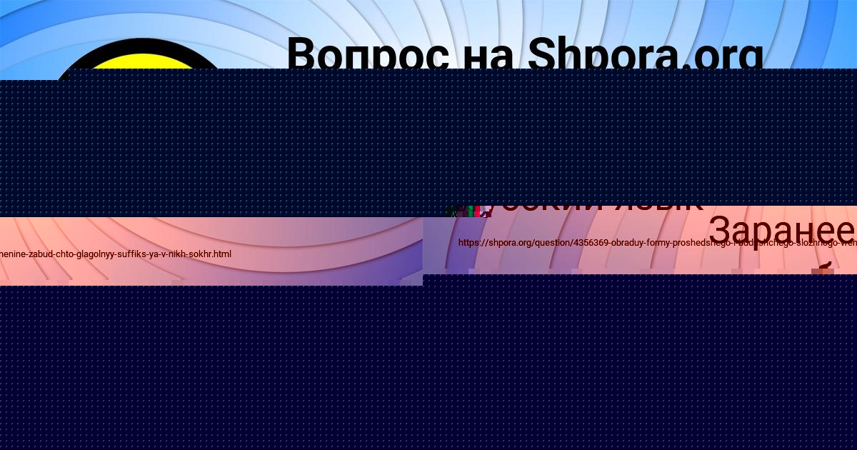 Картинка с текстом вопроса от пользователя Василиса Базилевская