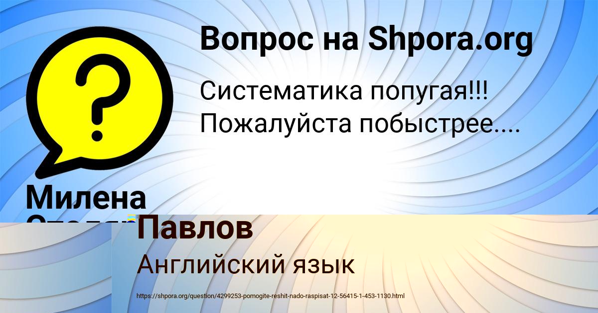 Картинка с текстом вопроса от пользователя Паша Павлов