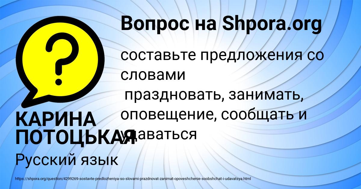 Картинка с текстом вопроса от пользователя КАРИНА ПОТОЦЬКАЯ