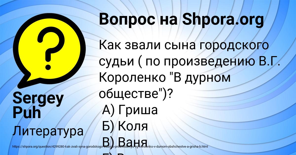 Картинка с текстом вопроса от пользователя Sergey Puh