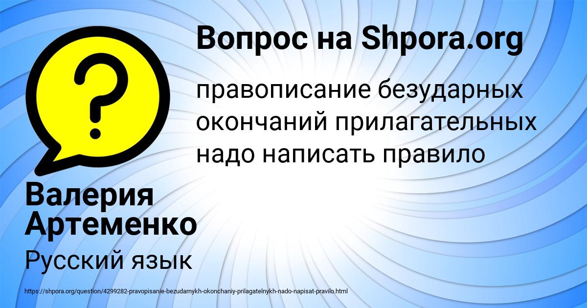 Картинка с текстом вопроса от пользователя Валерия Артеменко