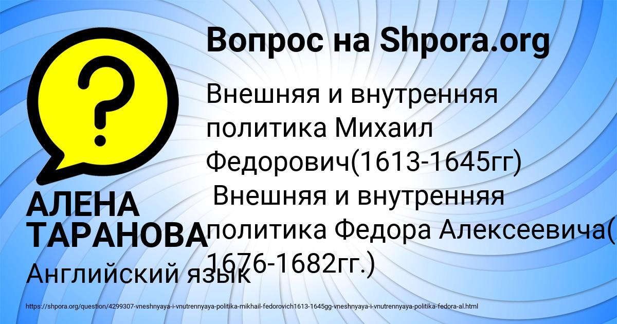 Картинка с текстом вопроса от пользователя АЛЕНА ТАРАНОВА