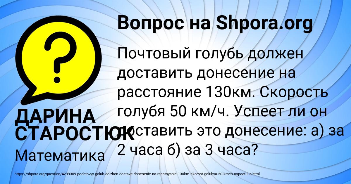 Картинка с текстом вопроса от пользователя ДАРИНА СТАРОСТЮК