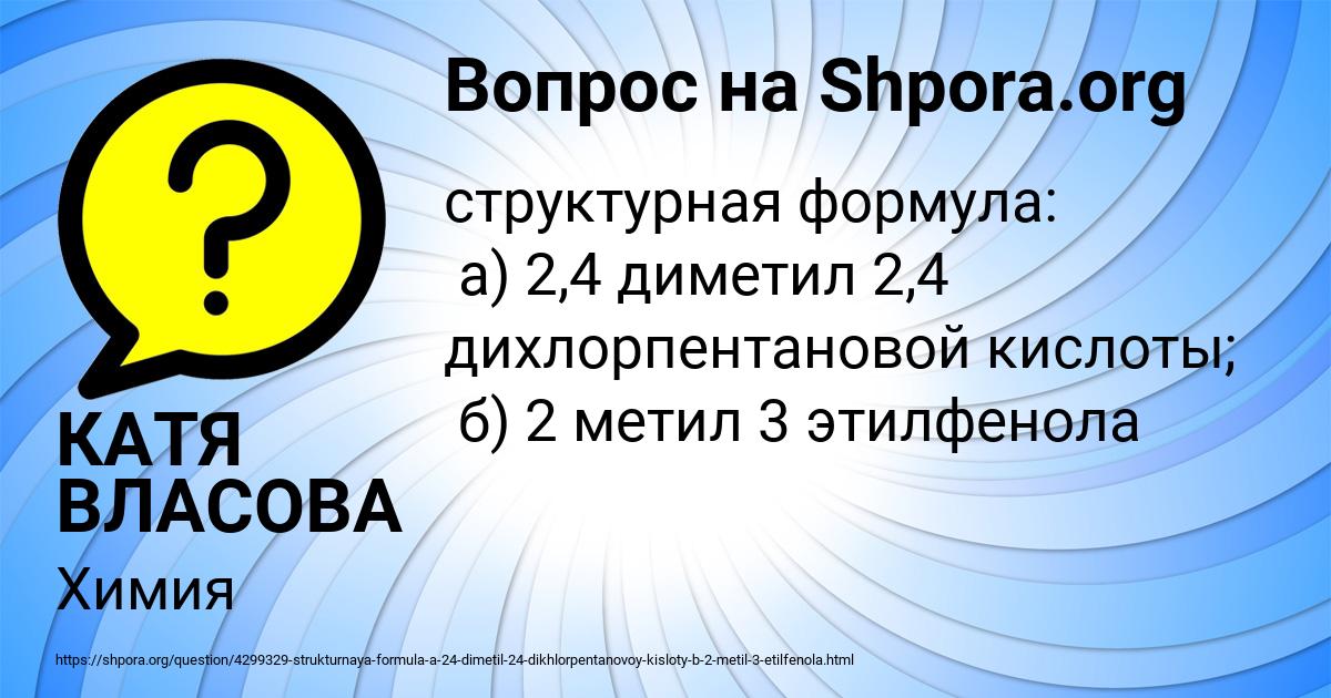 Картинка с текстом вопроса от пользователя КАТЯ ВЛАСОВА