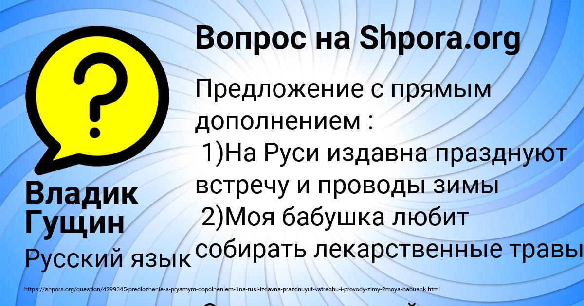 Картинка с текстом вопроса от пользователя Владик Гущин