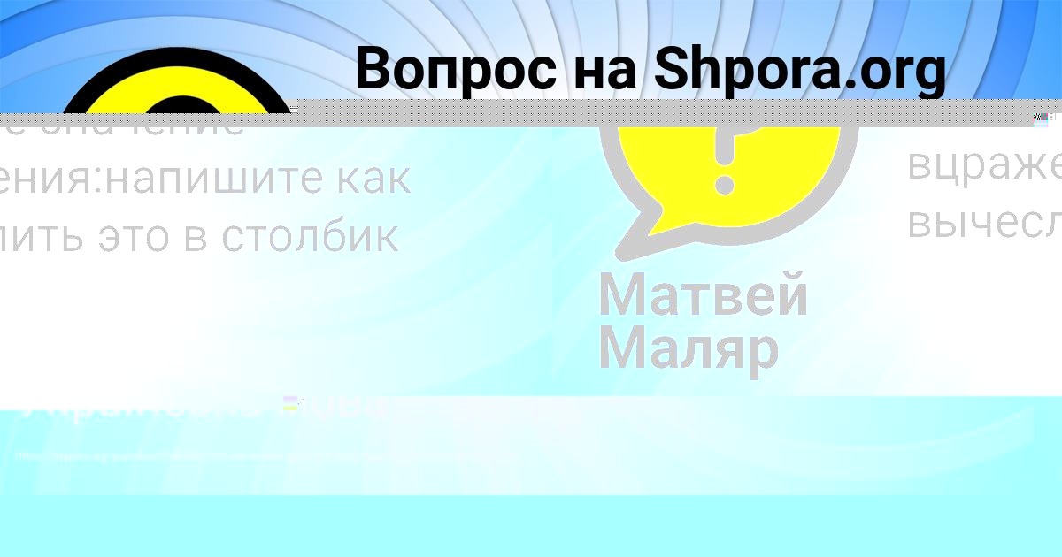 Картинка с текстом вопроса от пользователя Ameliya Kondratenko