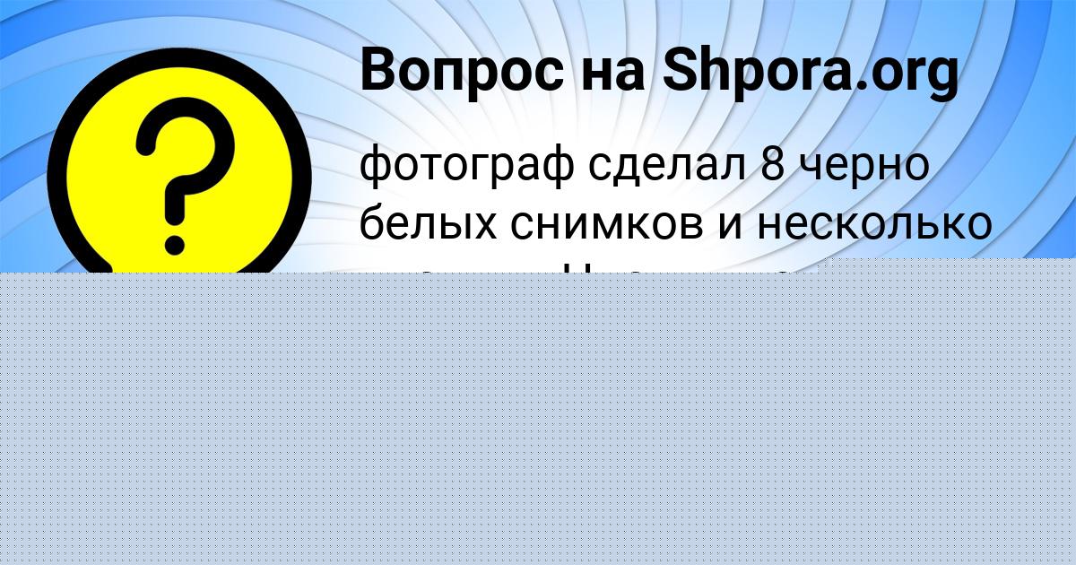 Картинка с текстом вопроса от пользователя ОЛЕСЯ ГРЕБЁНКА