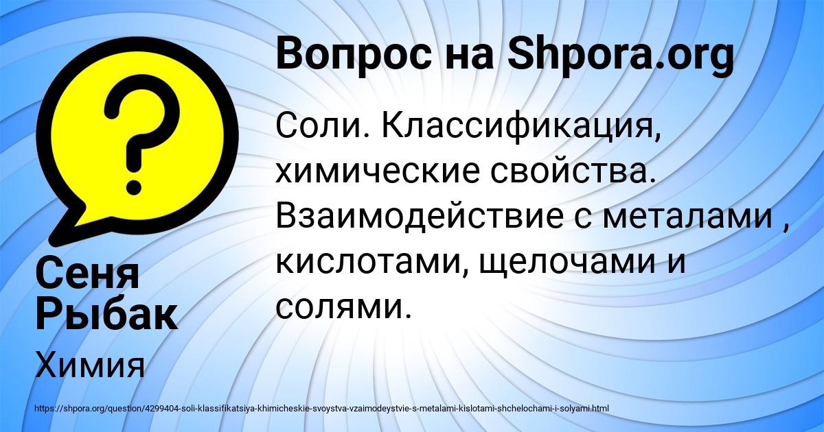 Картинка с текстом вопроса от пользователя Сеня Рыбак