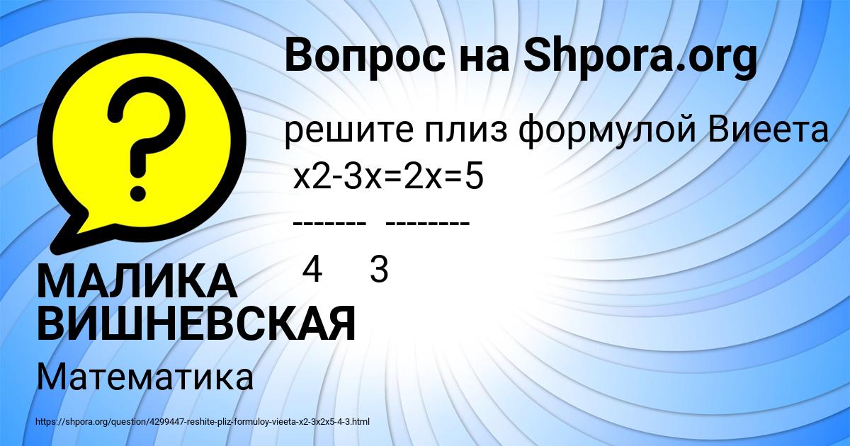 Картинка с текстом вопроса от пользователя МАЛИКА ВИШНЕВСКАЯ