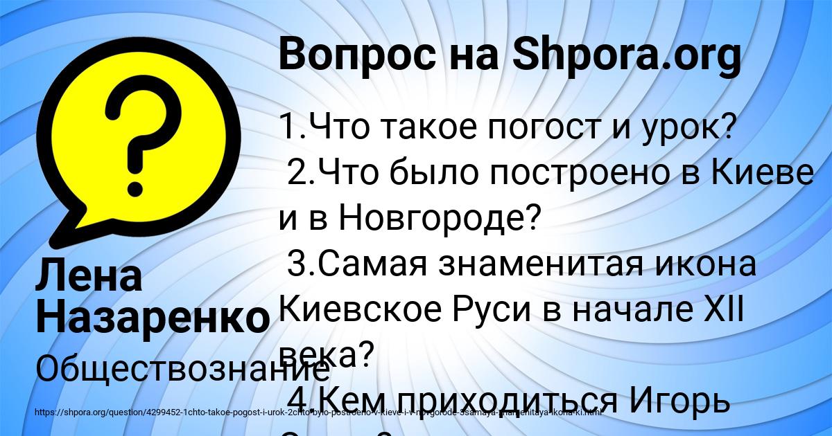 Картинка с текстом вопроса от пользователя Лена Назаренко