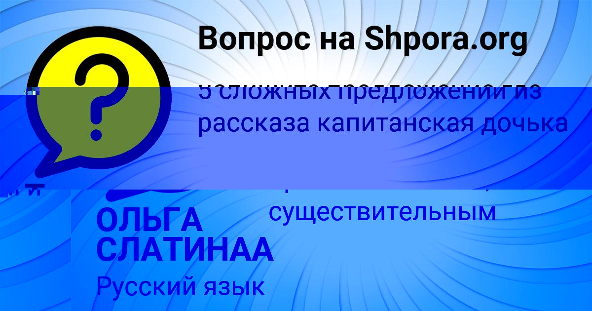 Картинка с текстом вопроса от пользователя Милена Бубыр