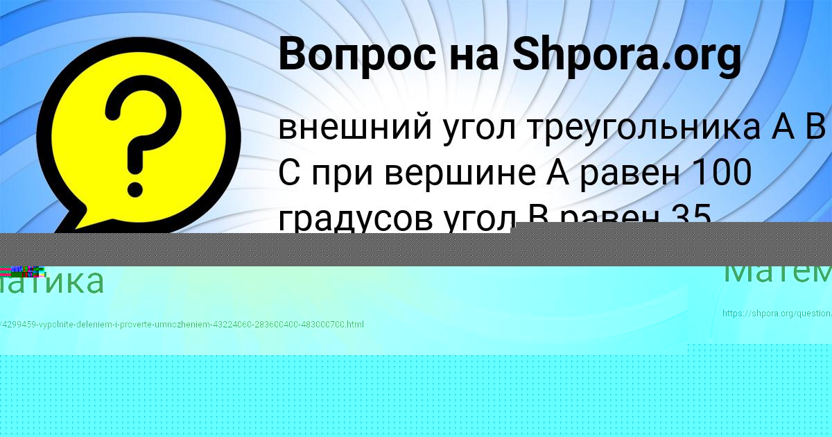 Картинка с текстом вопроса от пользователя Yaroslava Babicheva