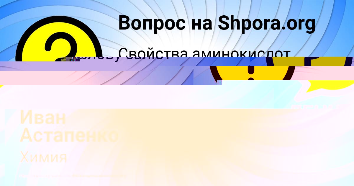 Картинка с текстом вопроса от пользователя Иван Астапенко 