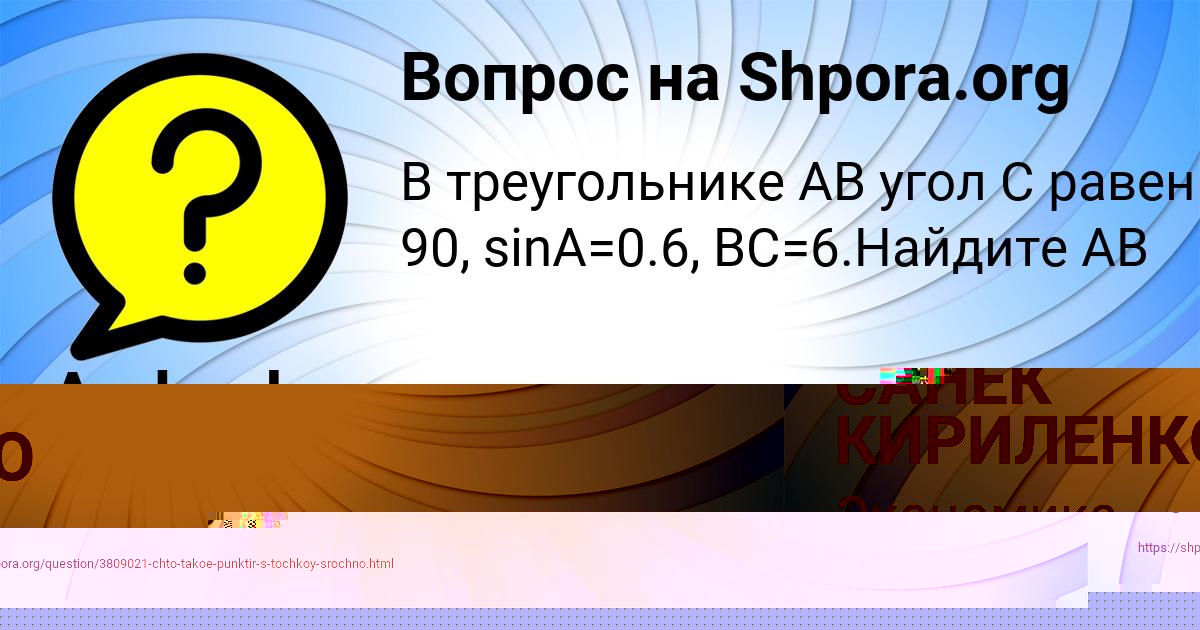 Картинка с текстом вопроса от пользователя Andryuha Chumak