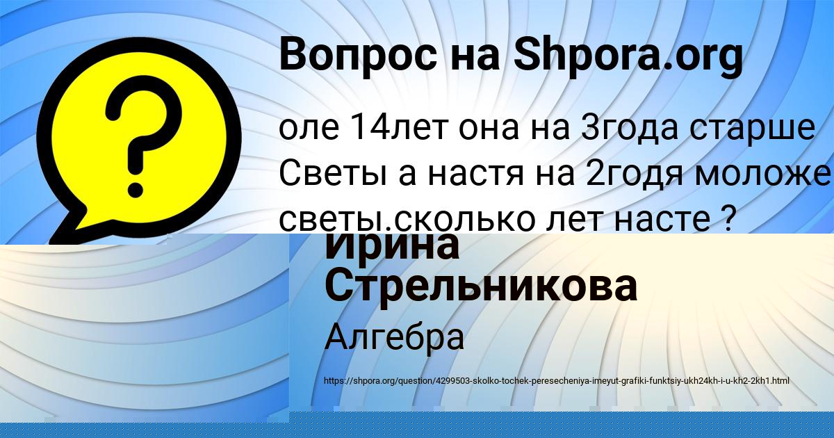 Картинка с текстом вопроса от пользователя Ирина Стрельникова