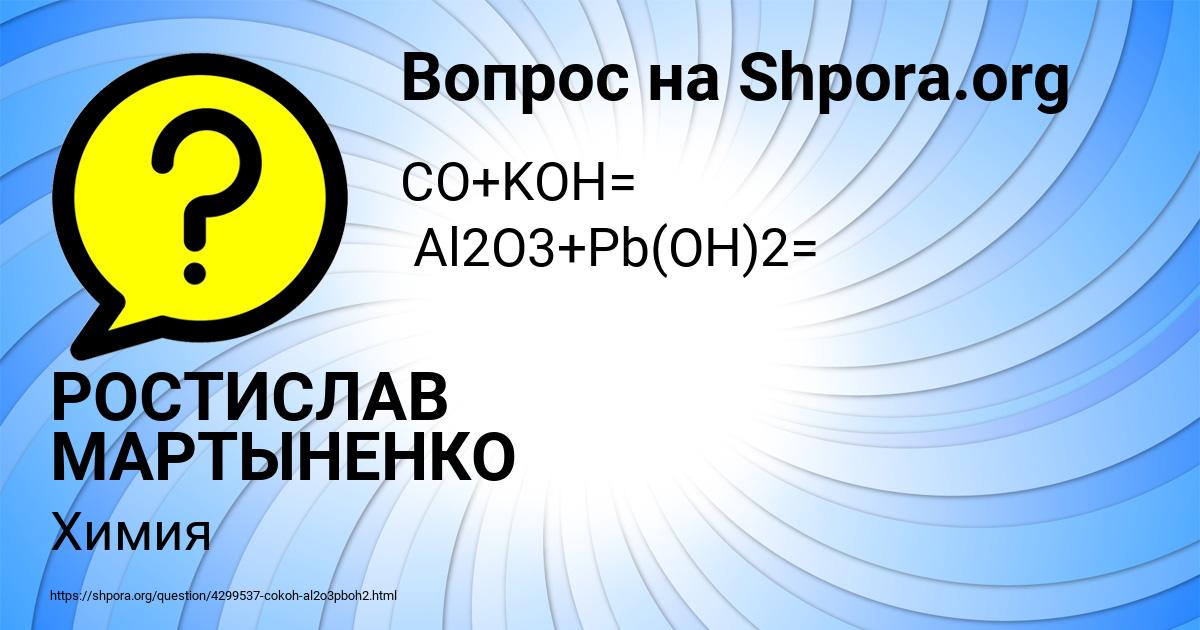 Картинка с текстом вопроса от пользователя РОСТИСЛАВ МАРТЫНЕНКО