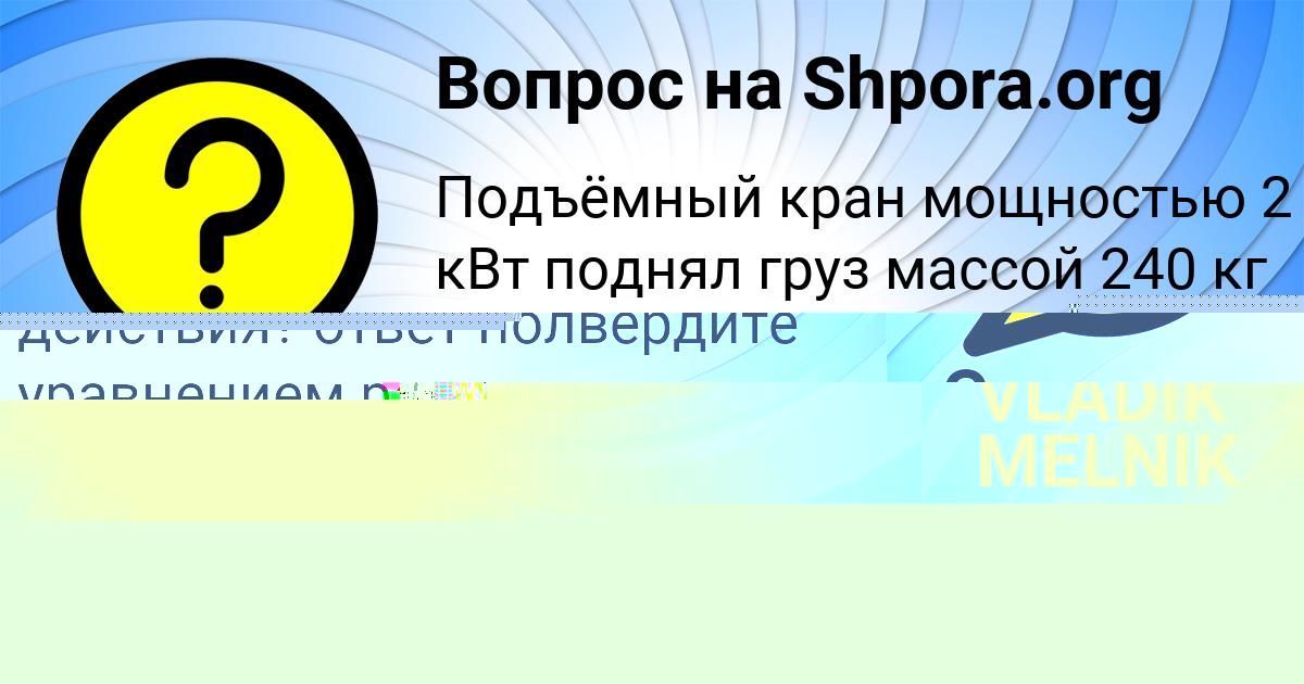 Картинка с текстом вопроса от пользователя Соня Луговская