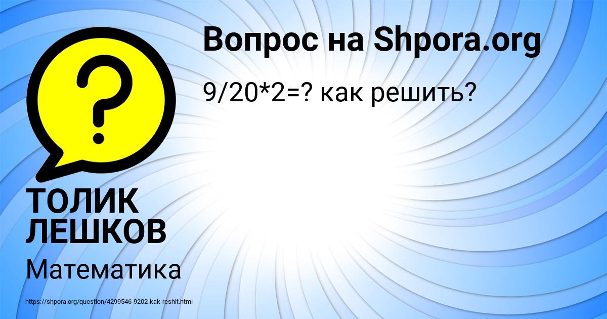 Картинка с текстом вопроса от пользователя ТОЛИК ЛЕШКОВ