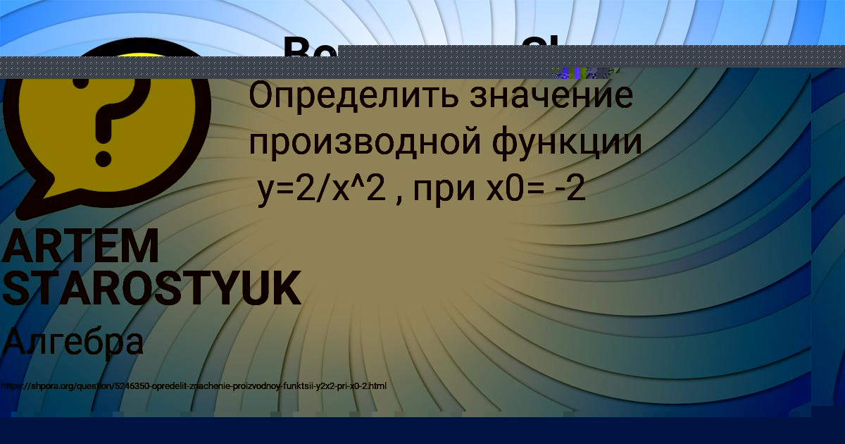 Картинка с текстом вопроса от пользователя Саида Лыс