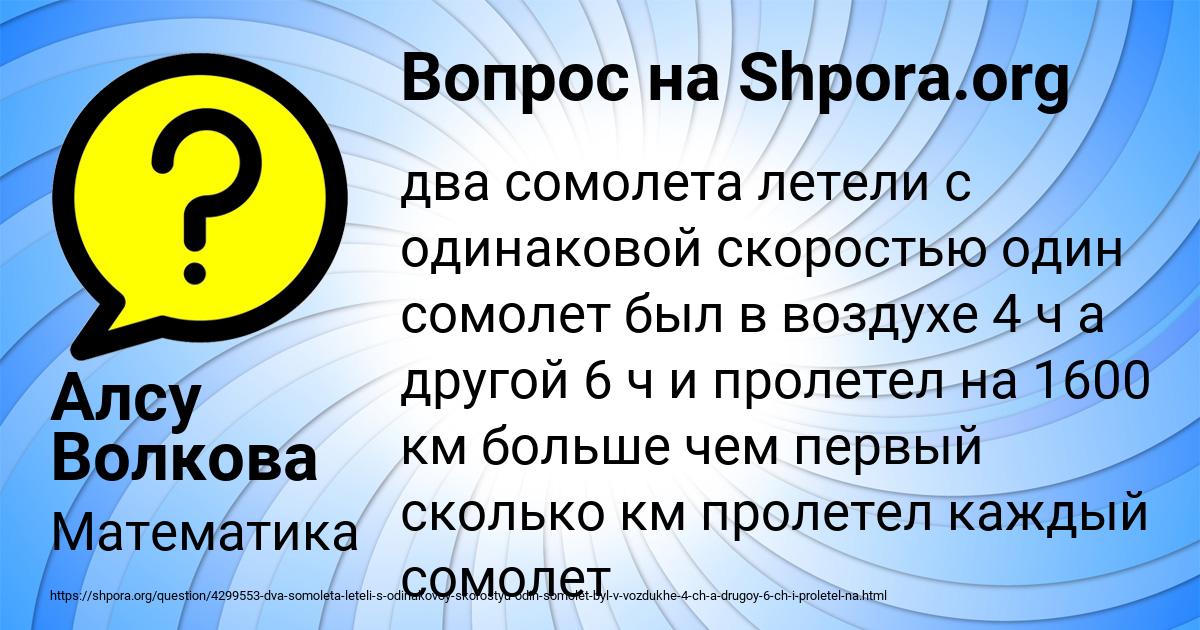 Картинка с текстом вопроса от пользователя Алсу Волкова
