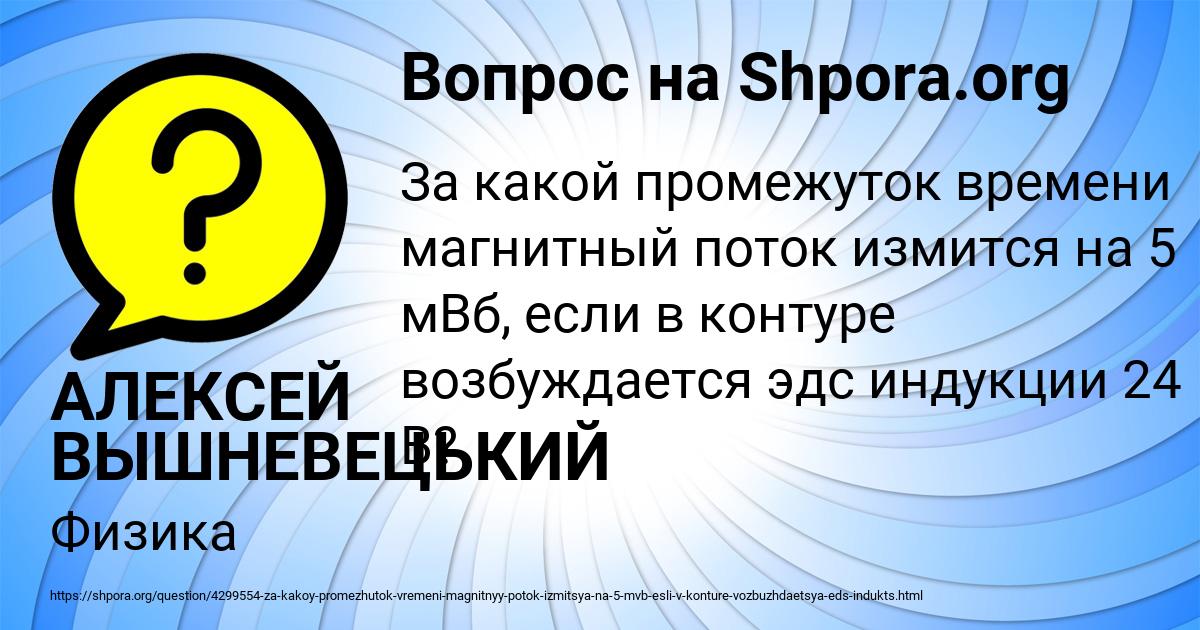 Картинка с текстом вопроса от пользователя АЛЕКСЕЙ ВЫШНЕВЕЦЬКИЙ