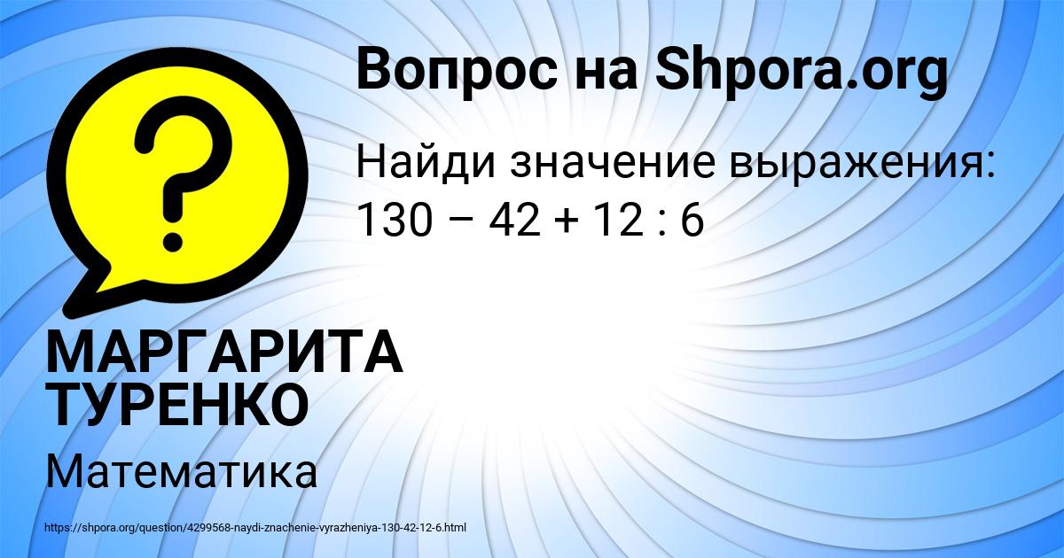 Картинка с текстом вопроса от пользователя МАРГАРИТА ТУРЕНКО