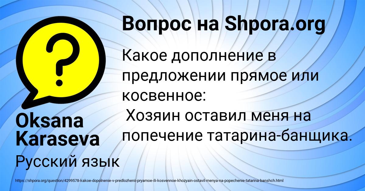 Картинка с текстом вопроса от пользователя Oksana Karaseva