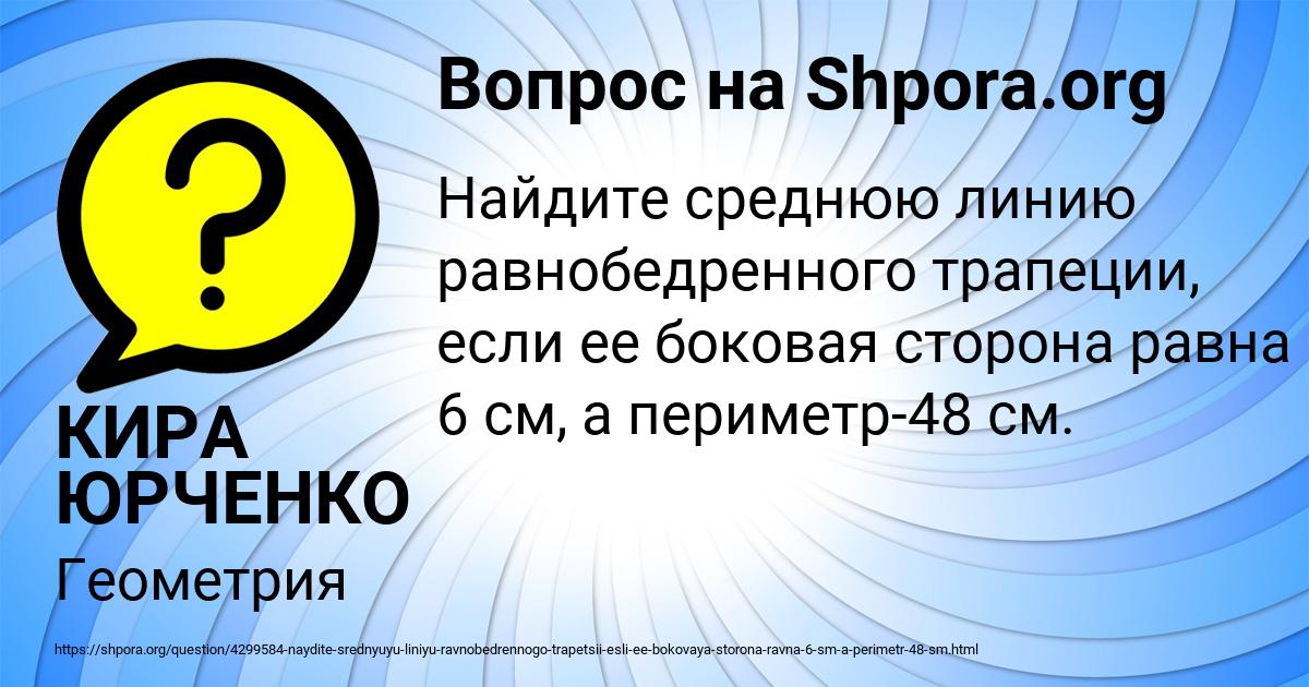 Картинка с текстом вопроса от пользователя КИРА ЮРЧЕНКО
