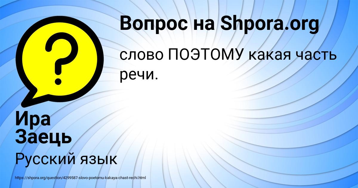 Картинка с текстом вопроса от пользователя Ира Заець