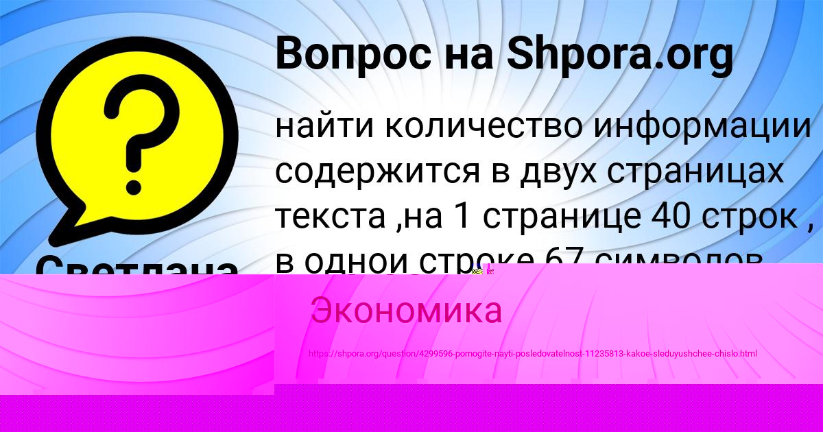 Картинка с текстом вопроса от пользователя Petya Voloshin