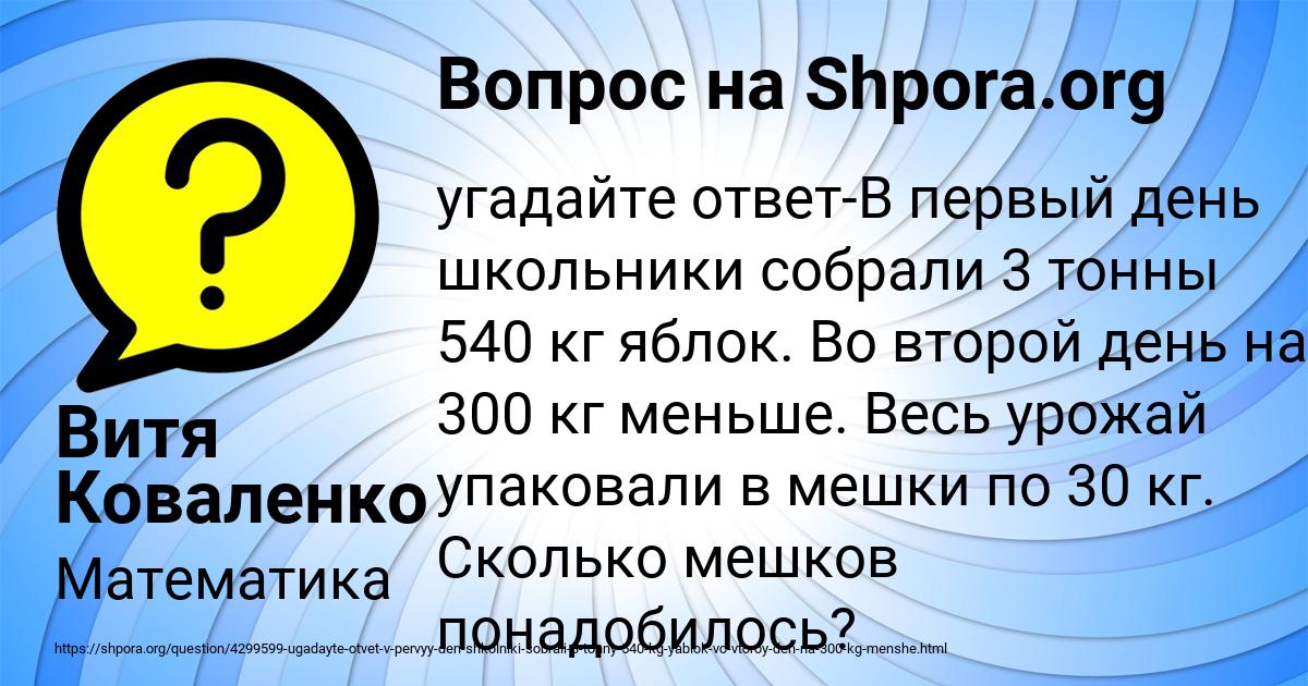 Картинка с текстом вопроса от пользователя Витя Коваленко