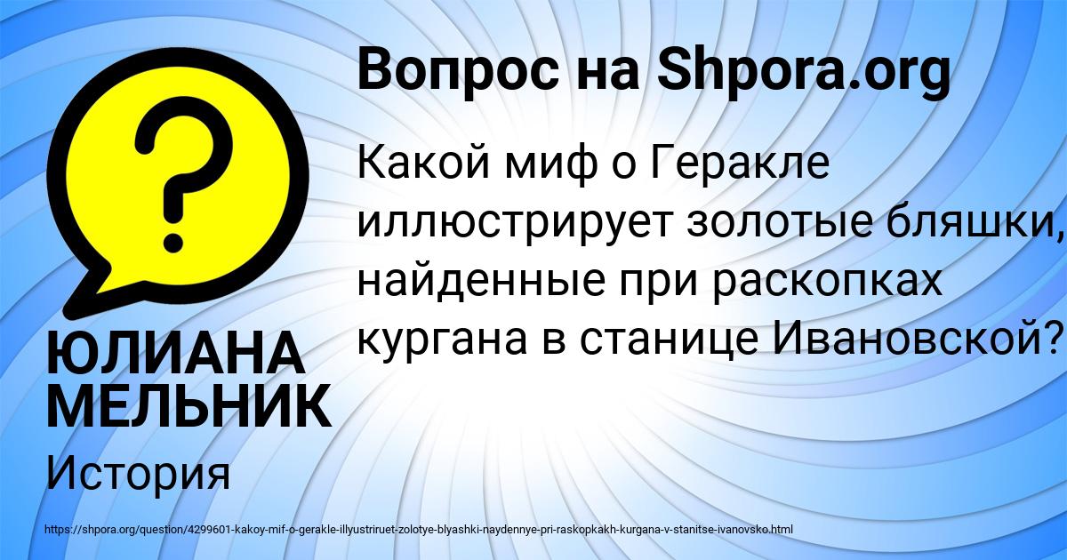 Картинка с текстом вопроса от пользователя ЮЛИАНА МЕЛЬНИК