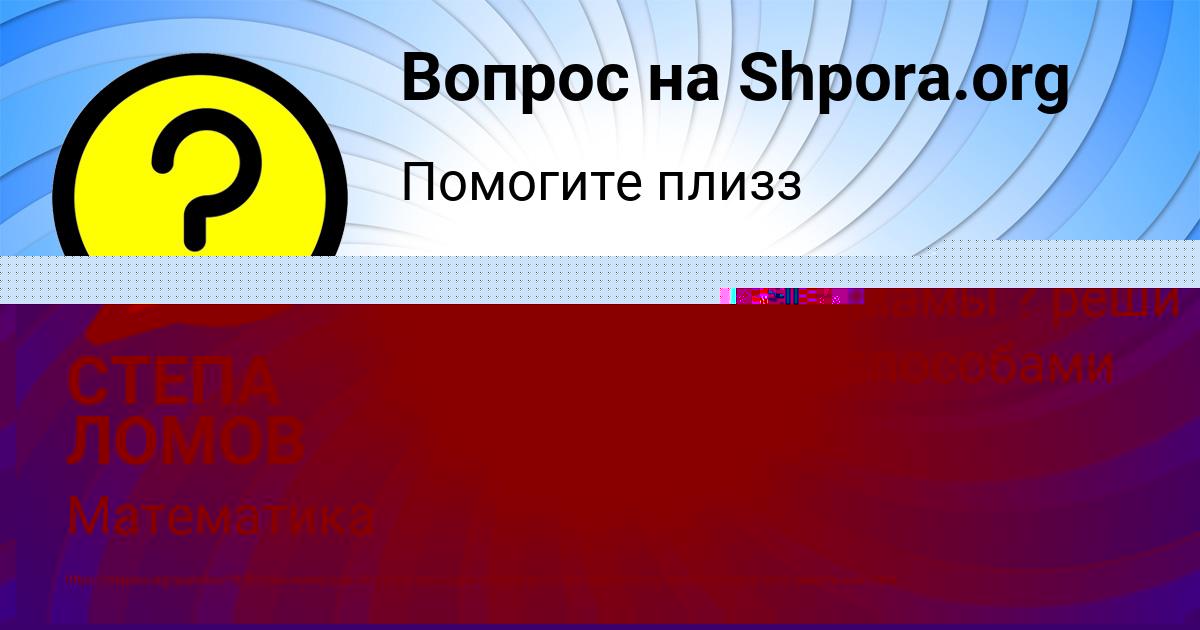 Картинка с текстом вопроса от пользователя КУРАЛАЙ ГАГАРИНА